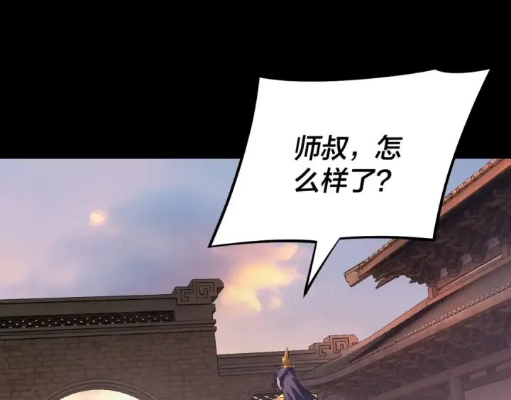 漫画《我！天命大反派》第160话 穿越者？第6张图