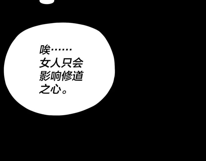 漫画《我！天命大反派》第160话 穿越者？第60张图