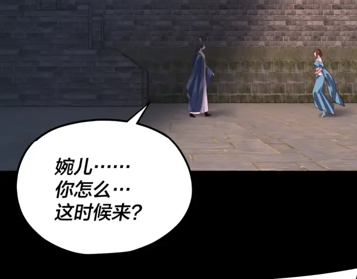 漫画《我！天命大反派》第160话 穿越者？第62张图