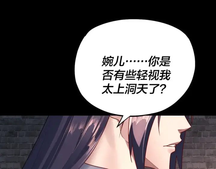 漫画《我！天命大反派》第160话 穿越者？第66张图