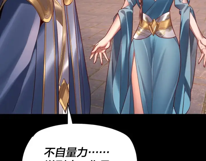 漫画《我！天命大反派》第160话 穿越者？第69张图