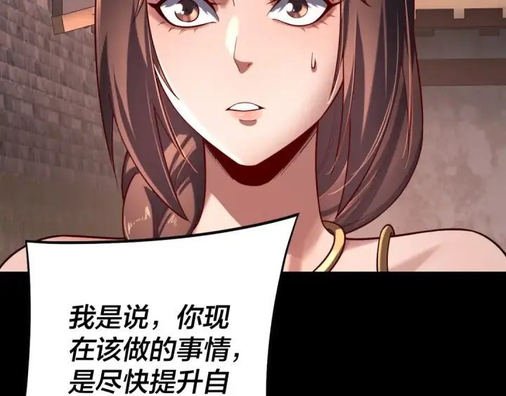 漫画《我！天命大反派》第160话 穿越者？第71张图