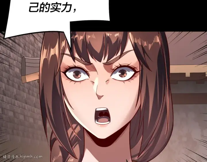 漫画《我！天命大反派》第160话 穿越者？第72张图