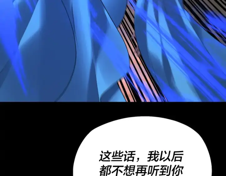 漫画《我！天命大反派》第160话 穿越者？第76张图