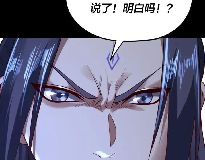 漫画《我！天命大反派》第160话 穿越者？第77张图