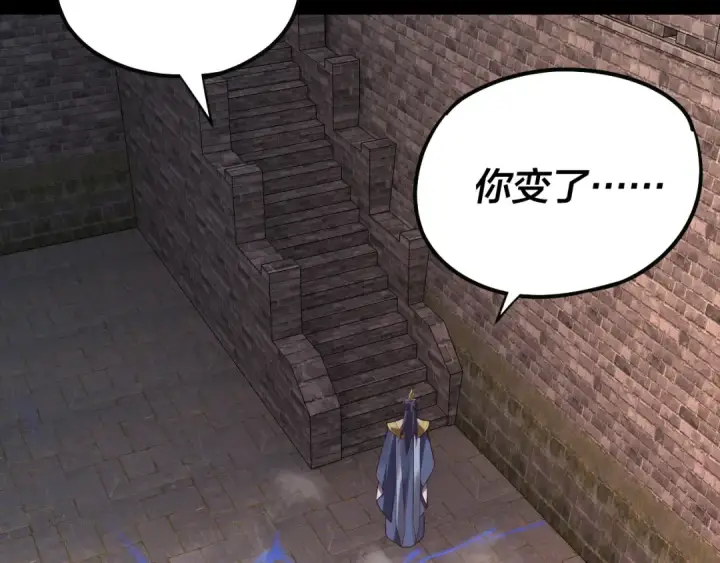 漫画《我！天命大反派》第160话 穿越者？第79张图