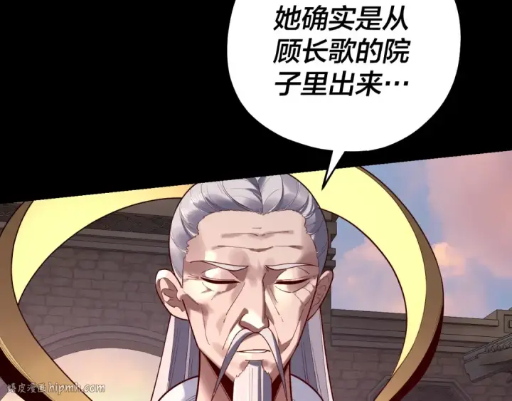 漫画《我！天命大反派》第160话 穿越者？第8张图