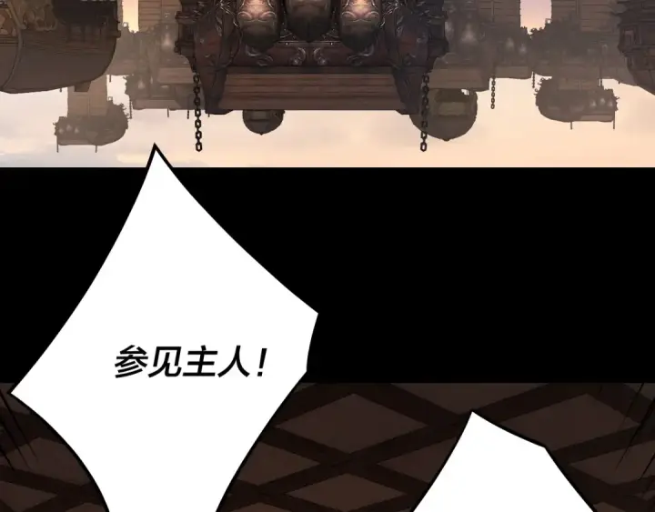 漫画《我！天命大反派》第160话 穿越者？第87张图