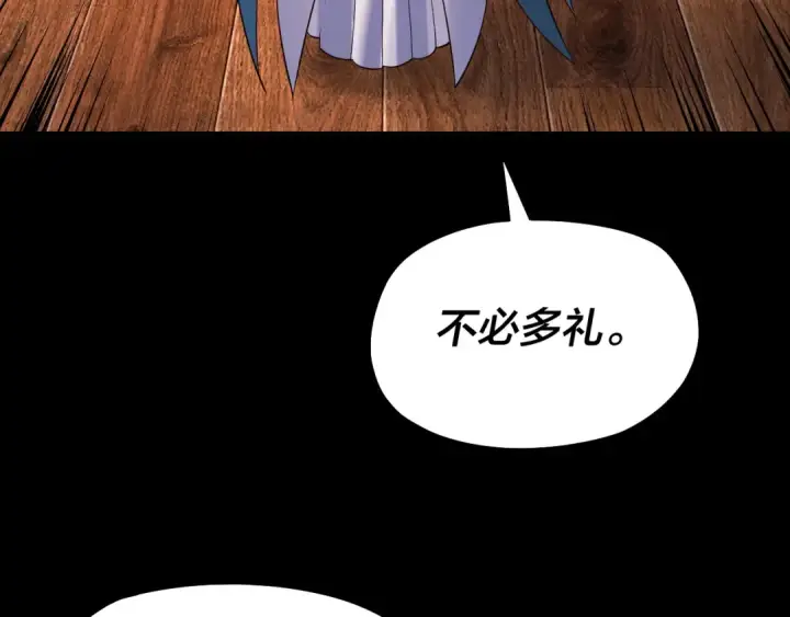 漫画《我！天命大反派》第160话 穿越者？第90张图