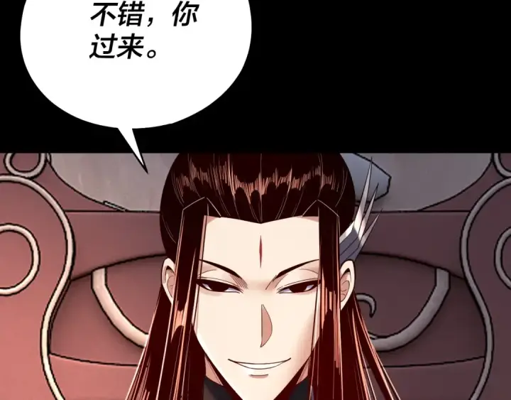 漫画《我！天命大反派》第160话 穿越者？第95张图