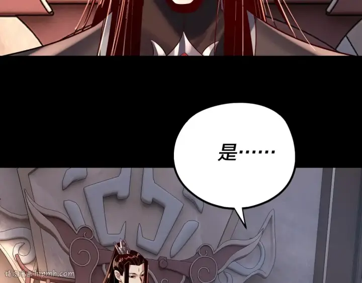 漫画《我！天命大反派》第160话 穿越者？第96张图