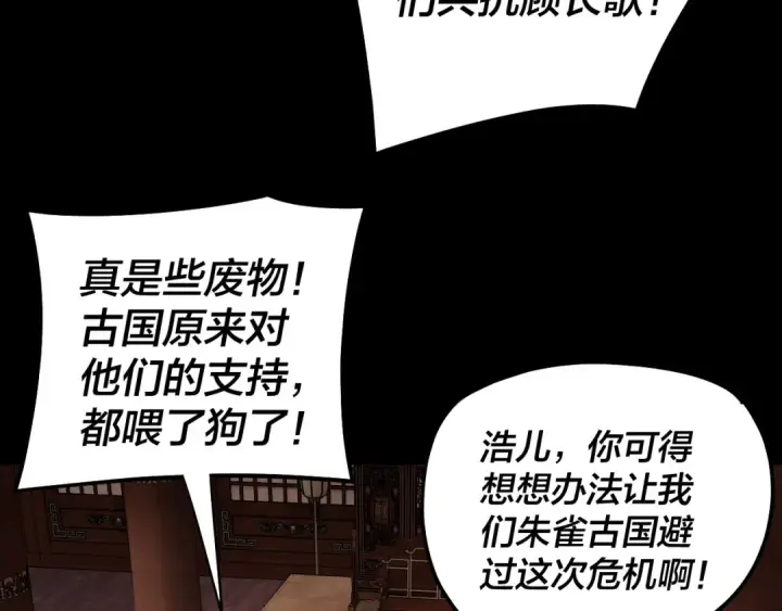 漫画《我！天命大反派》第161话 英雄救美？？第10张图