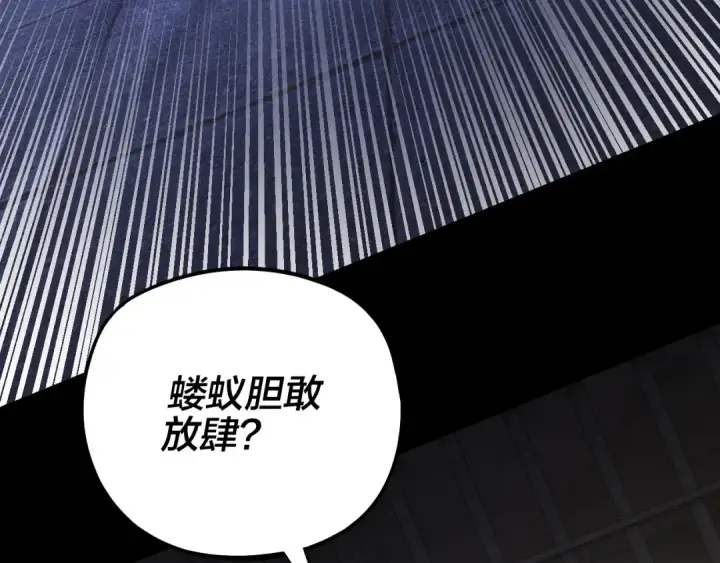 漫画《我！天命大反派》第161话 英雄救美？？第101张图