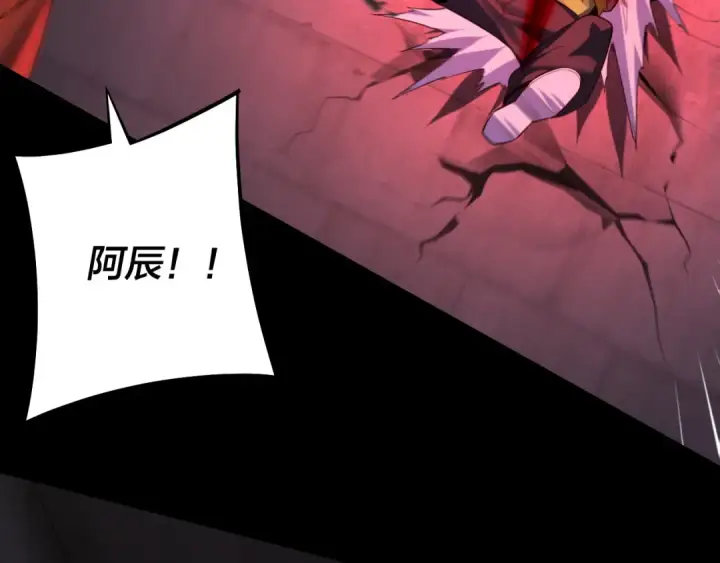 漫画《我！天命大反派》第161话 英雄救美？？第106张图