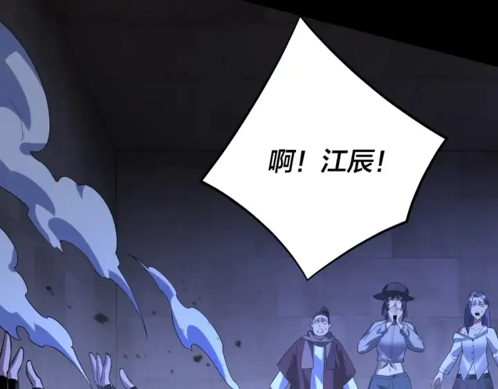 漫画《我！天命大反派》第161话 英雄救美？？第107张图