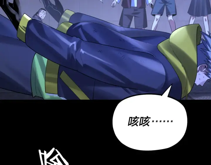 漫画《我！天命大反派》第161话 英雄救美？？第108张图