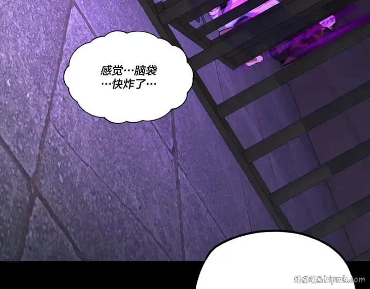 漫画《我！天命大反派》第161话 英雄救美？？第112张图