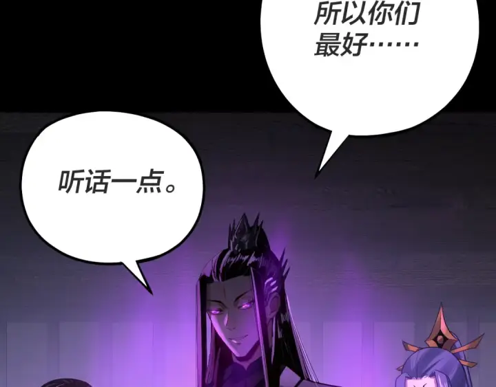 漫画《我！天命大反派》第161话 英雄救美？？第113张图