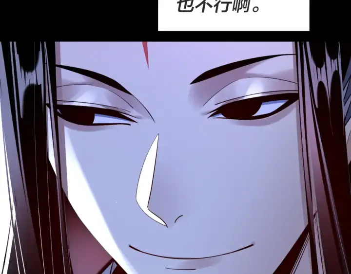 漫画《我！天命大反派》第161话 英雄救美？？第116张图