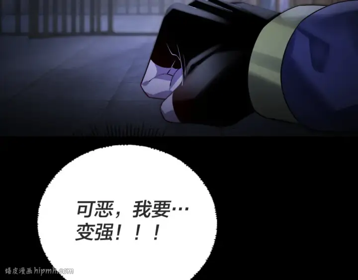 漫画《我！天命大反派》第161话 英雄救美？？第120张图