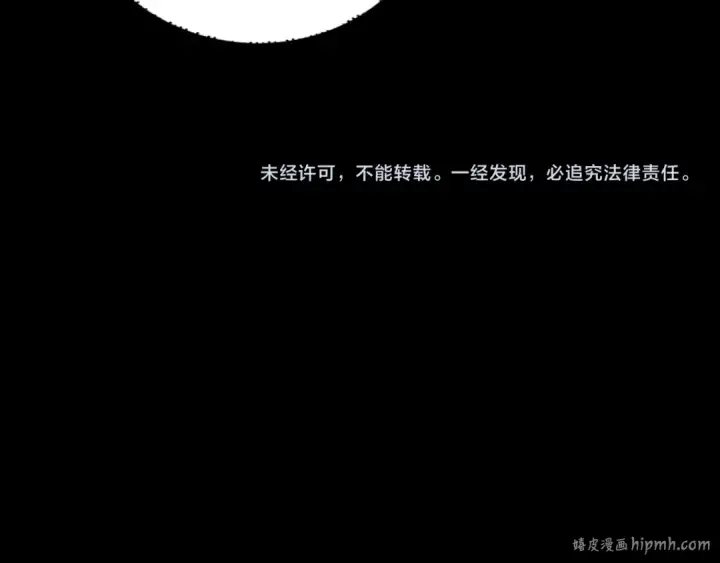 漫画《我！天命大反派》第161话 英雄救美？？第121张图