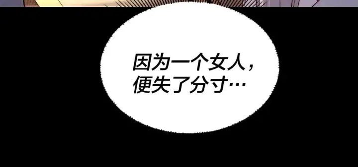 漫画《我！天命大反派》第161话 英雄救美？？第25张图