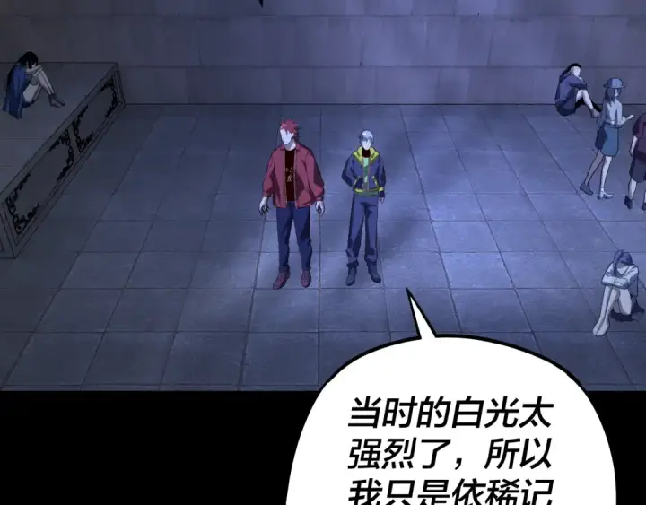 漫画《我！天命大反派》第161话 英雄救美？？第27张图