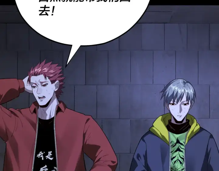 漫画《我！天命大反派》第161话 英雄救美？？第29张图