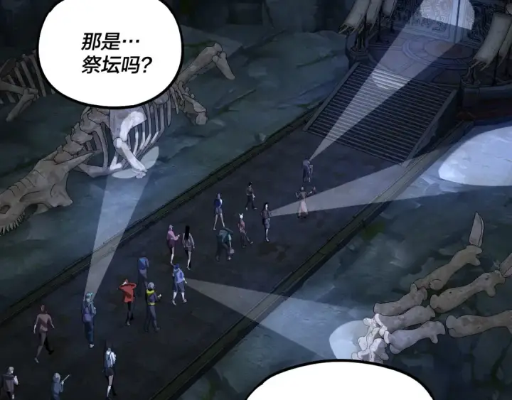 漫画《我！天命大反派》第161话 英雄救美？？第33张图