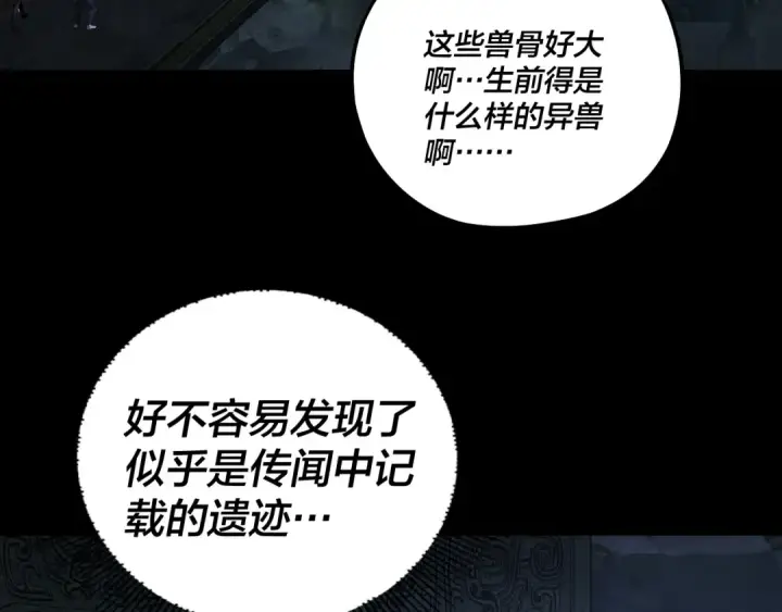 漫画《我！天命大反派》第161话 英雄救美？？第34张图