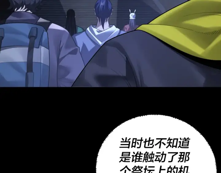漫画《我！天命大反派》第161话 英雄救美？？第36张图