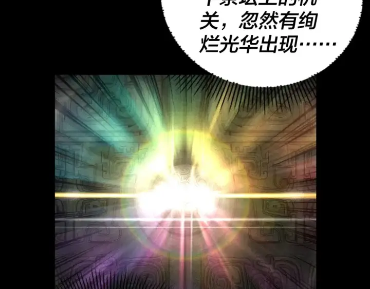 漫画《我！天命大反派》第161话 英雄救美？？第37张图