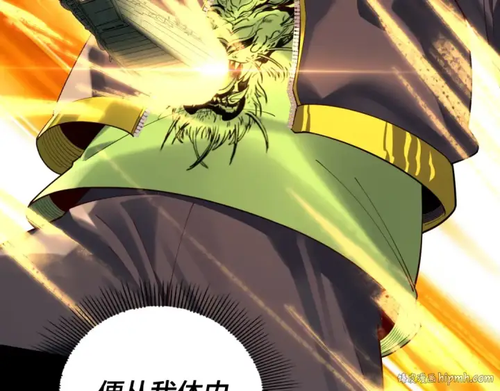 漫画《我！天命大反派》第161话 英雄救美？？第40张图