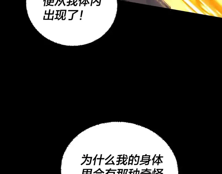 漫画《我！天命大反派》第161话 英雄救美？？第41张图