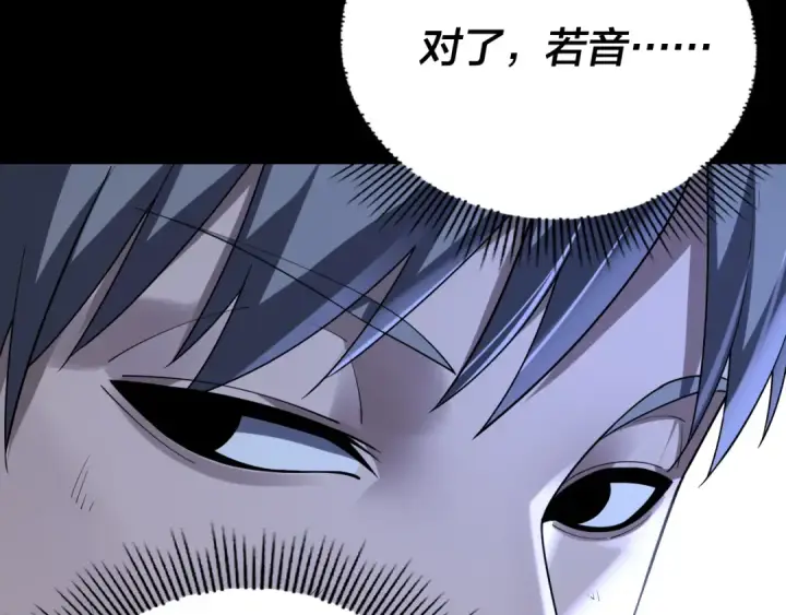 漫画《我！天命大反派》第161话 英雄救美？？第44张图