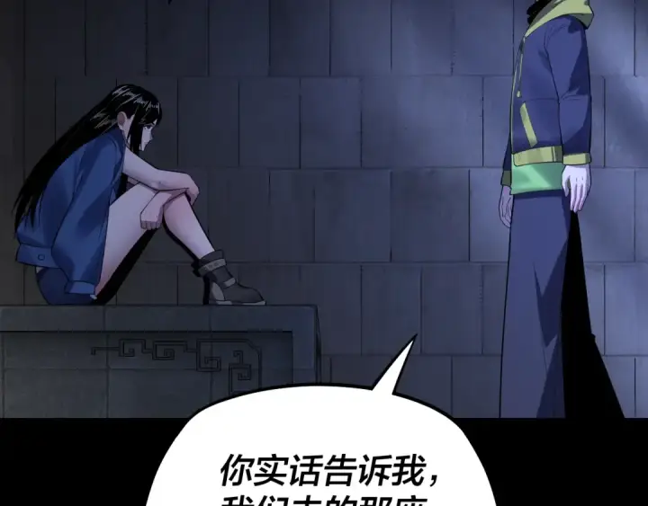 漫画《我！天命大反派》第161话 英雄救美？？第47张图
