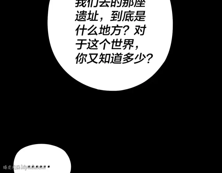漫画《我！天命大反派》第161话 英雄救美？？第48张图