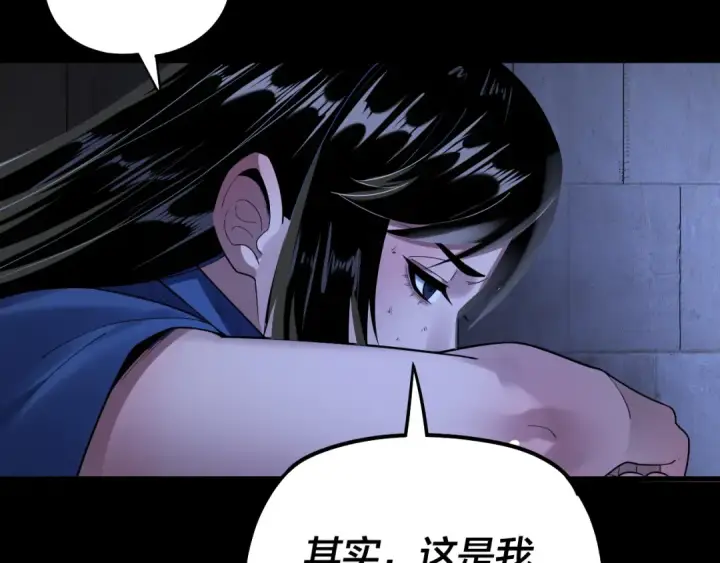 漫画《我！天命大反派》第161话 英雄救美？？第49张图