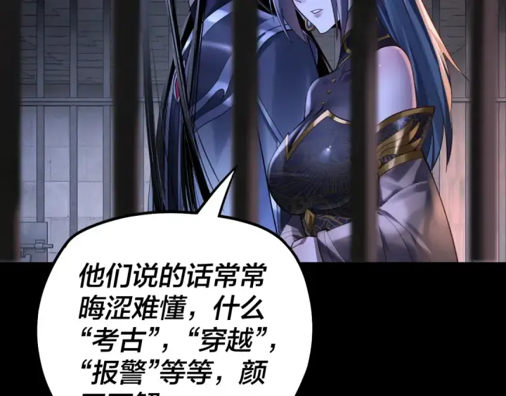 漫画《我！天命大反派》第161话 英雄救美？？第57张图