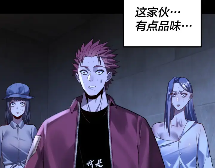 漫画《我！天命大反派》第161话 英雄救美？？第60张图
