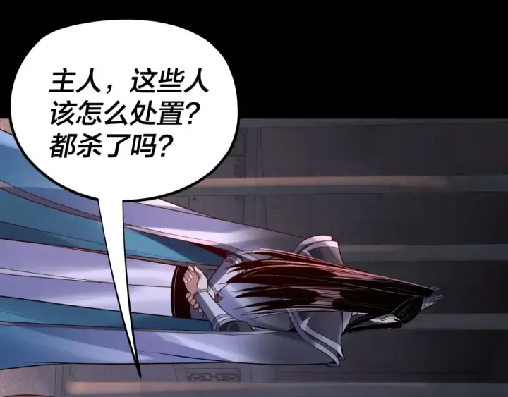 漫画《我！天命大反派》第161话 英雄救美？？第66张图