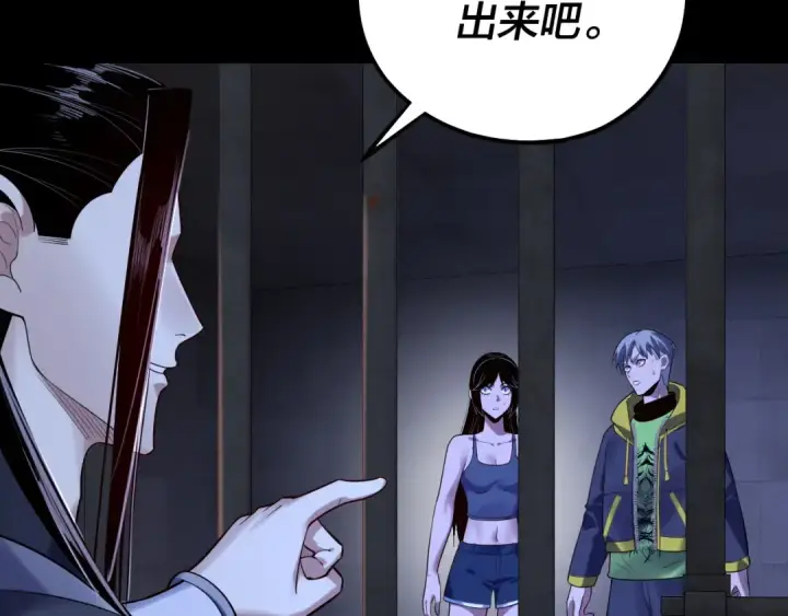 漫画《我！天命大反派》第161话 英雄救美？？第70张图