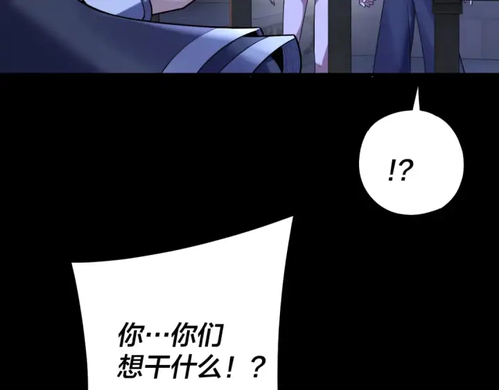 漫画《我！天命大反派》第161话 英雄救美？？第71张图