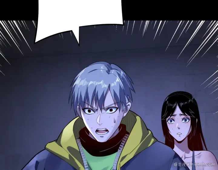 漫画《我！天命大反派》第161话 英雄救美？？第72张图