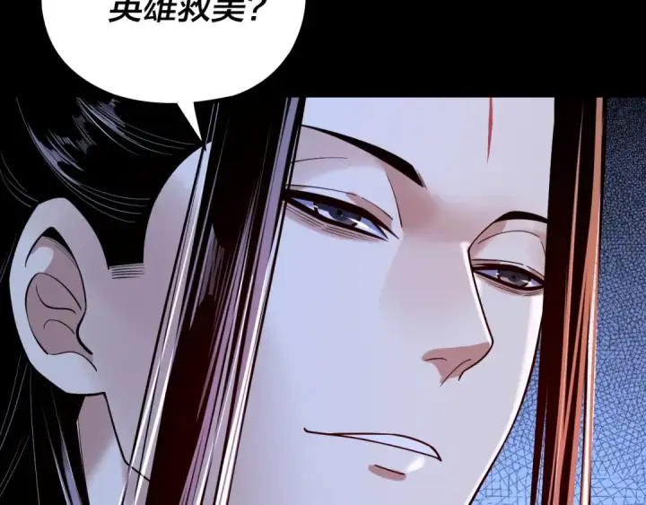 漫画《我！天命大反派》第161话 英雄救美？？第77张图