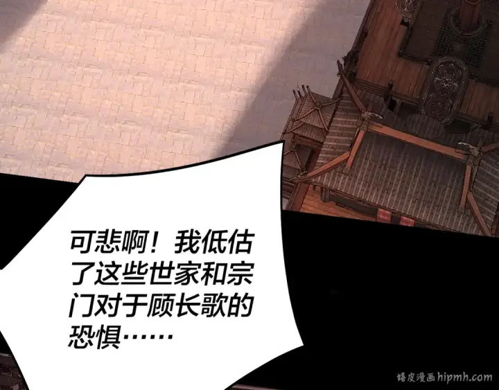 漫画《我！天命大反派》第161话 英雄救美？？第8张图