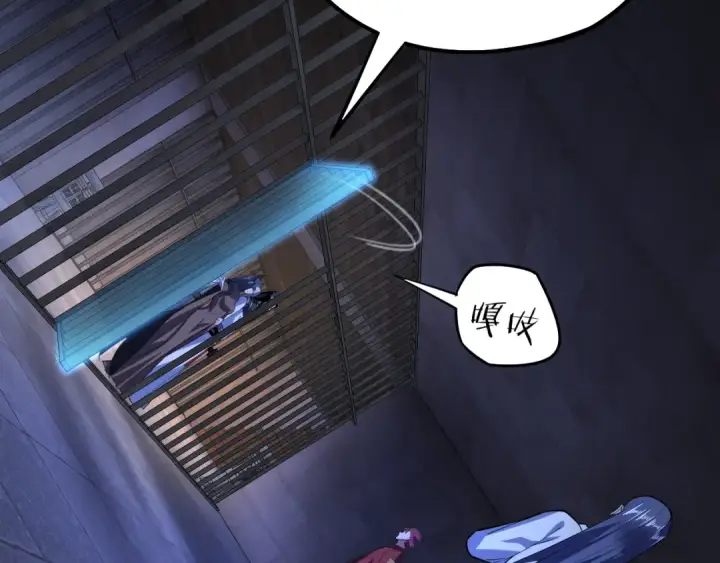 漫画《我！天命大反派》第161话 英雄救美？？第87张图