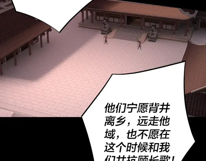 漫画《我！天命大反派》第161话 英雄救美？？第9张图