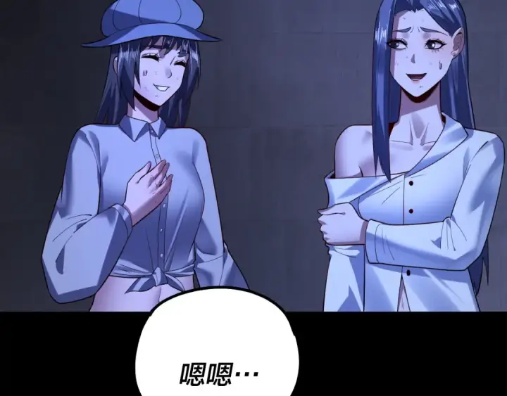 漫画《我！天命大反派》第161话 英雄救美？？第91张图