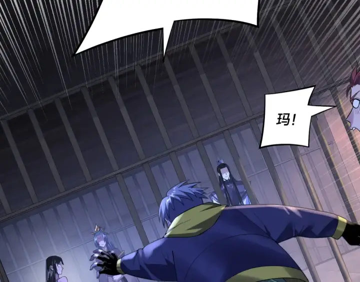 漫画《我！天命大反派》第161话 英雄救美？？第99张图